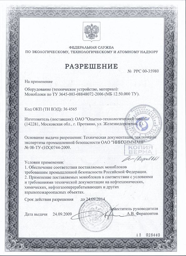 Разрешение - Моноблоки