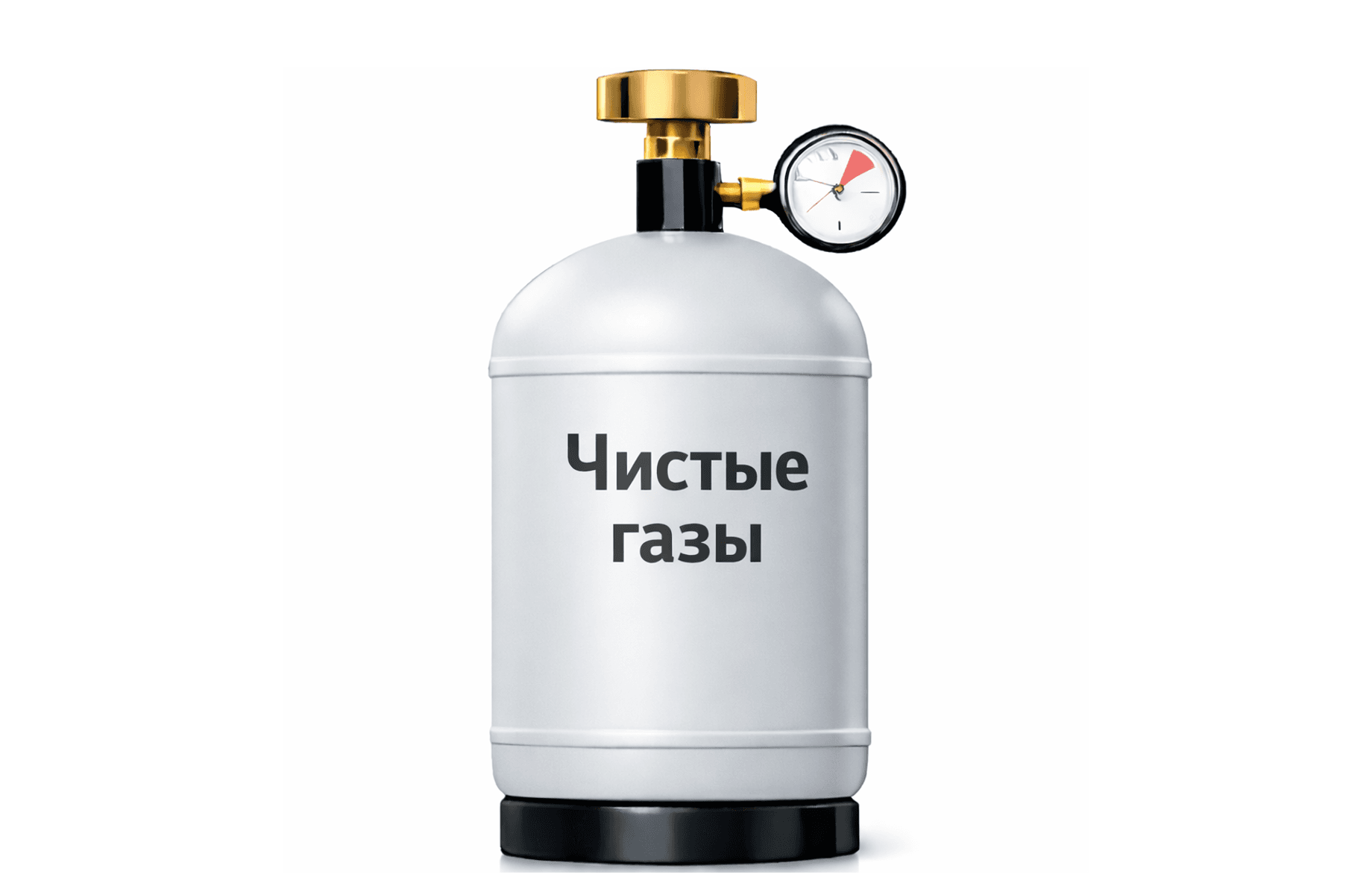 Газы высокой степени чистоты